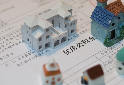 宁陵退休提取公积金指南